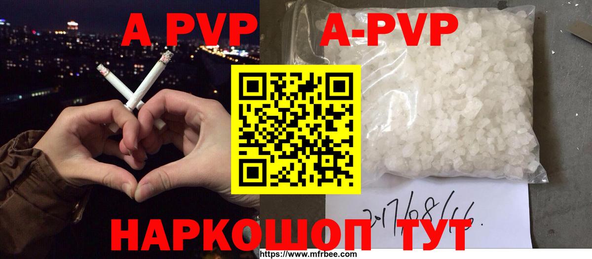 Ульяновск  Альфа ПВП СК КРИС  A PVP крисы CK  Вход с VPN  APVP Соль 