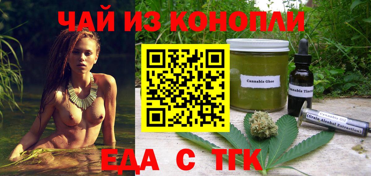 Печенье с ТГК конопля  Вход с VPN  Ульяновск 