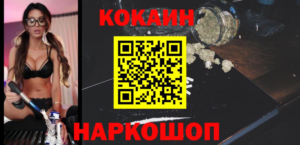КОКАИН 98%  Вход с VPN  КОКАИН  Кокаин Fish Scale  Ульяновск 