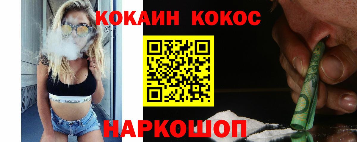 Кокаин Перу Ульяновск