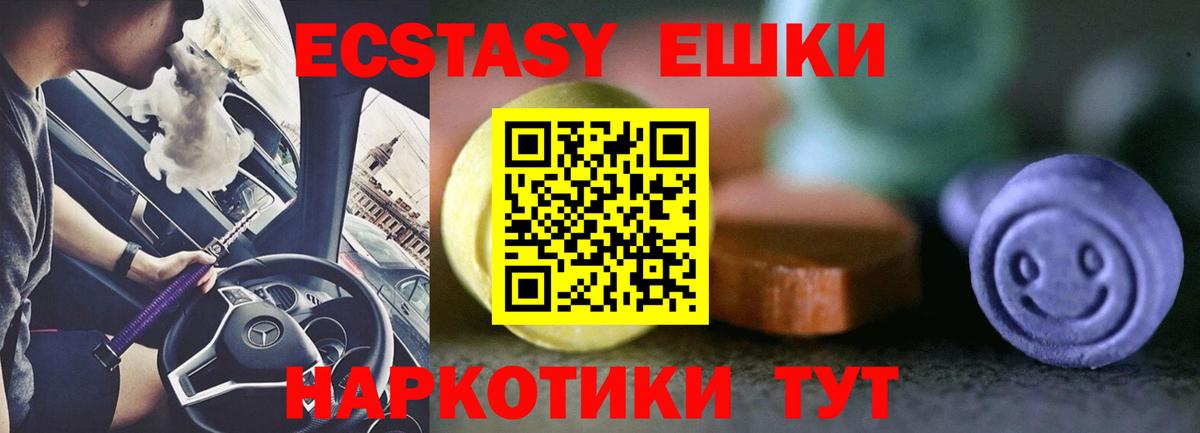 ЭКСТАЗИ DUBAI  Вход с VPN  Ecstasy  Ульяновск  Ecstasy 280мг 