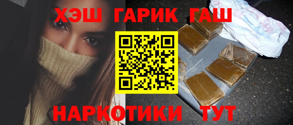 ГАШИШ Изолятор Ульяновск