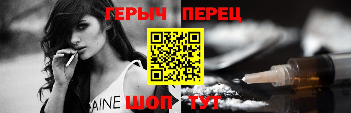 Героин гречка  Героин  Ульяновск  Вход с VPN 