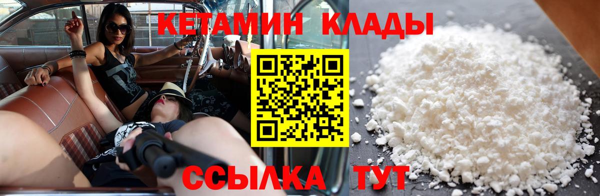 Ульяновск  КЕТАМИН ketamine  Вход с VPN 