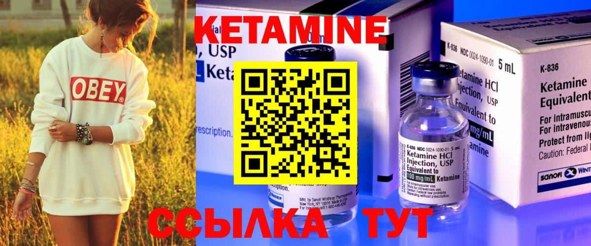 Кетамин ketamine Ульяновск