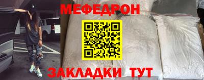 меф VHQ Тулун