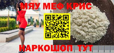 меф VHQ Тулун