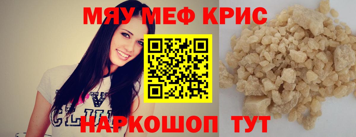 Мефедрон мука Ульяновск