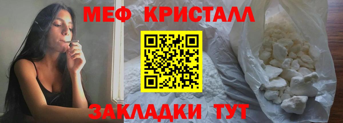 МЕФ VHQ  Вход с VPN  Меф  Ульяновск  Мефедрон mephedrone  МЕФ 