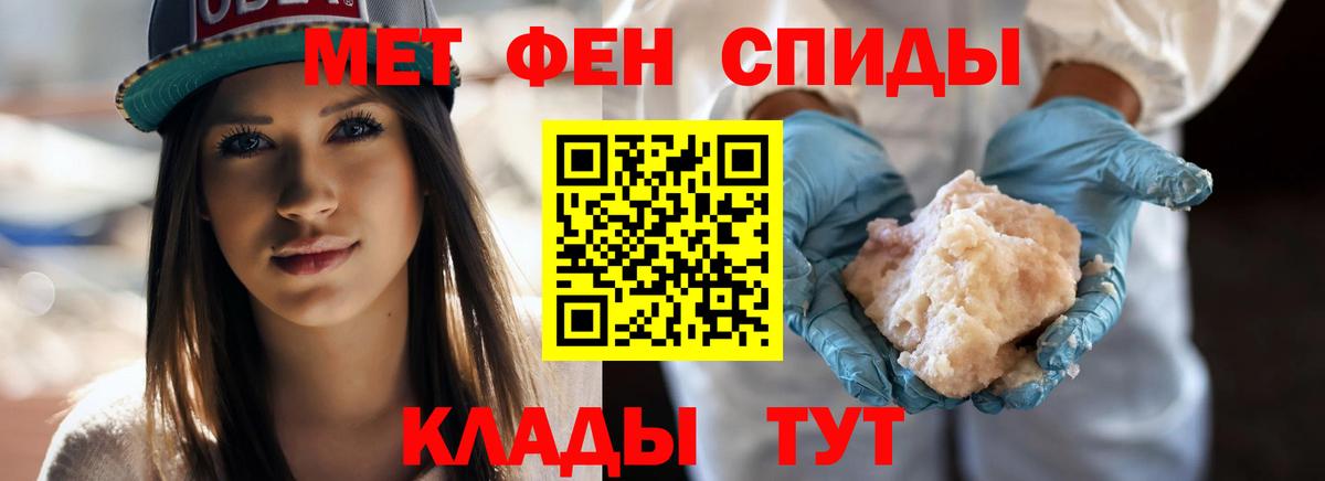 МЕТАМФЕТАМИН Декстрометамфетамин 99.9%  Вход с VPN  МЕТАМФЕТАМИН  Ульяновск 