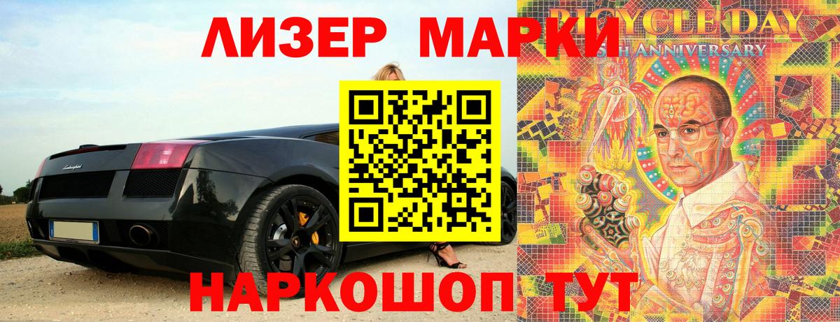 Марки 25I-NBOMe 1,8мг  Вход с VPN  Ульяновск  Марки 25I-NBOMe 1,8мг 