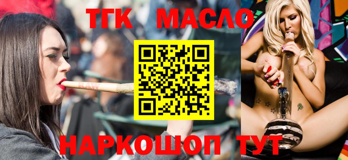 Ульяновск  Дистиллят ТГК Wax  Вход с VPN  Дистиллят ТГК THC oil 